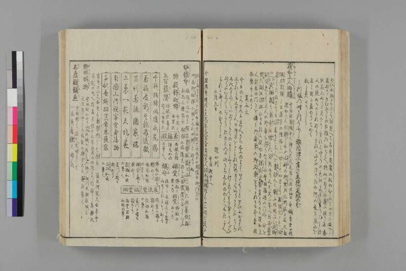 攝津名所圖會 - ページ 190