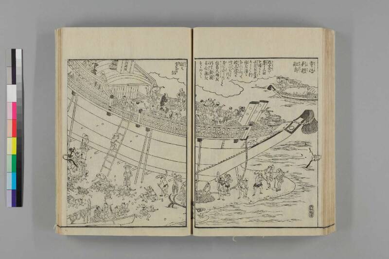 攝津名所圖會 - ページ 196