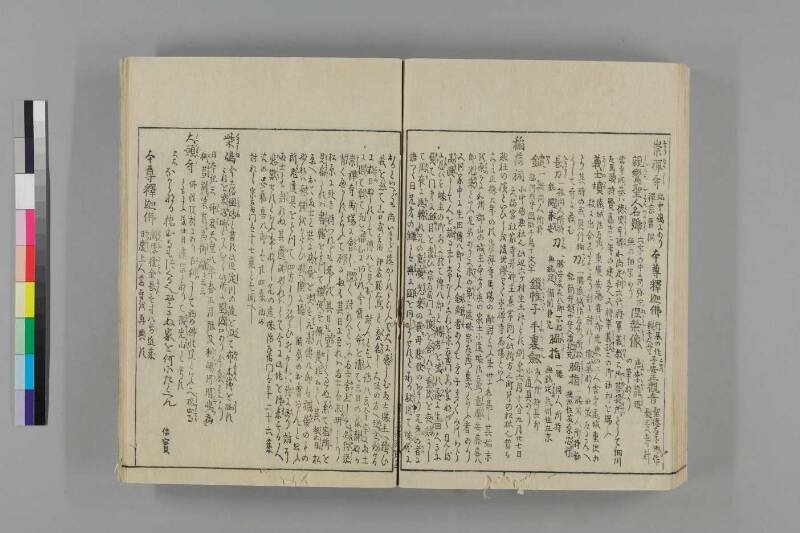 攝津名所圖會 - ページ 210
