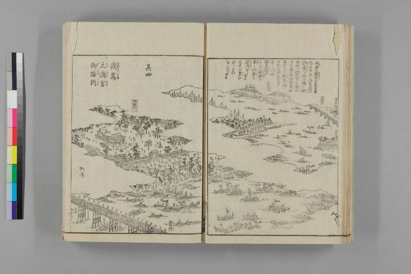 攝津名所圖會 - ページ 235