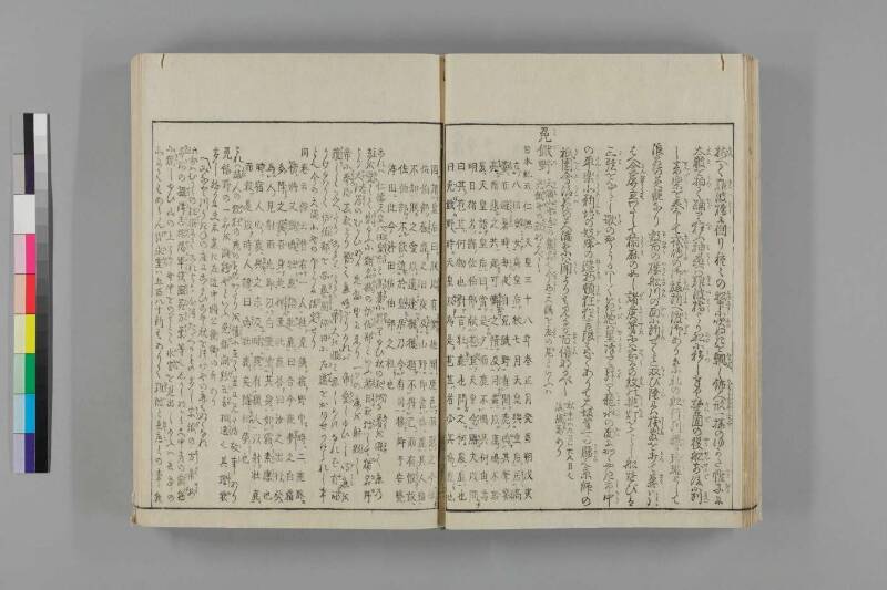 攝津名所圖會 - ページ 237