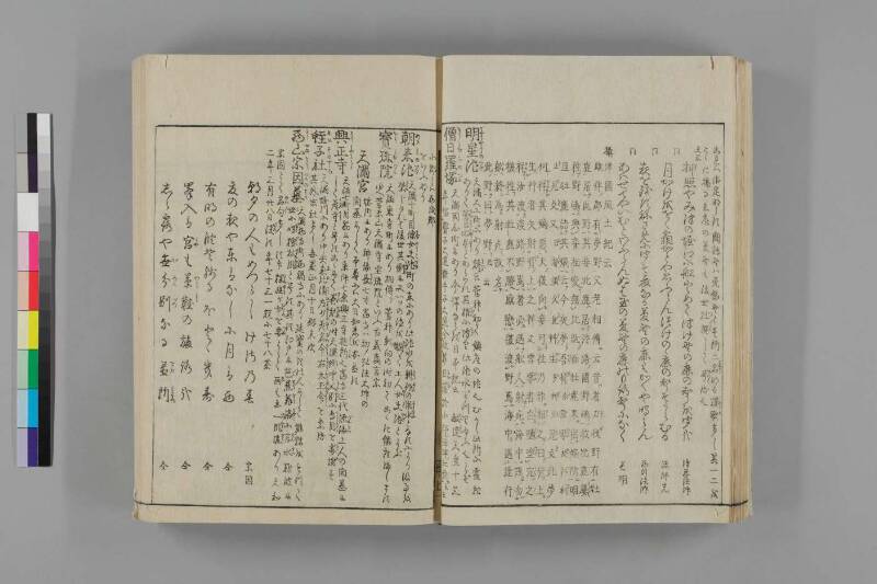 攝津名所圖會 - ページ 238