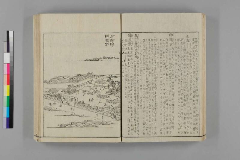攝津名所圖會 - ページ 249