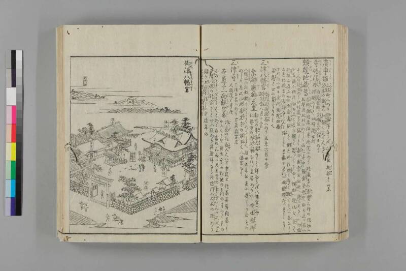 攝津名所圖會 - ページ 269