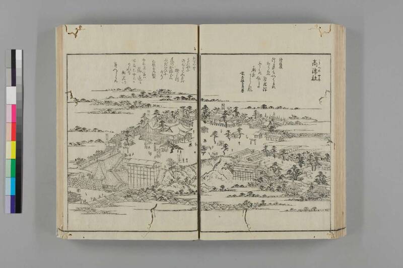 攝津名所圖會 - ページ 272
