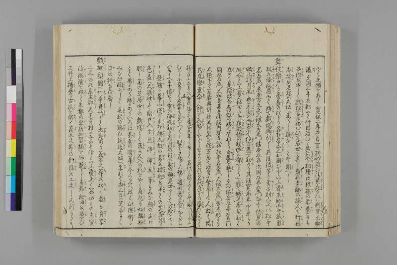 攝津名所圖會 - ページ 279