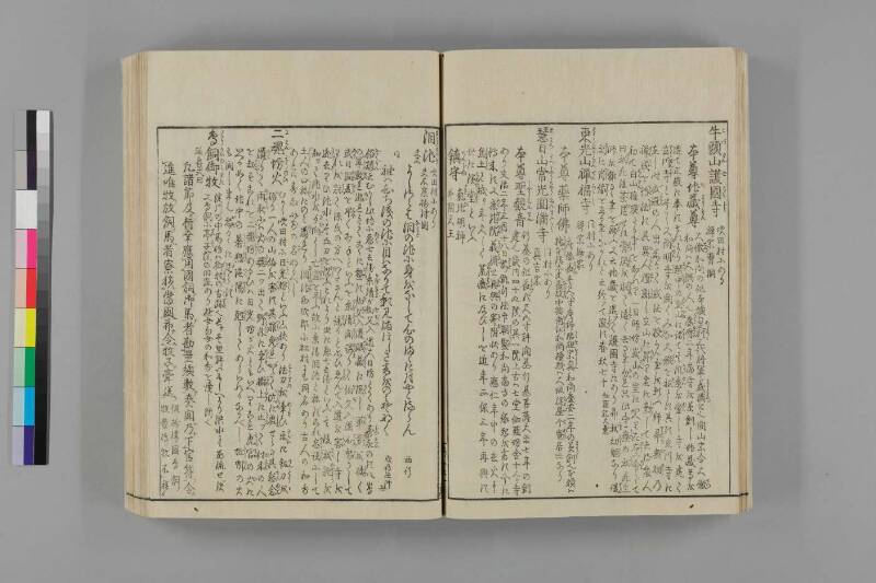 攝津名所圖會 - ページ 326