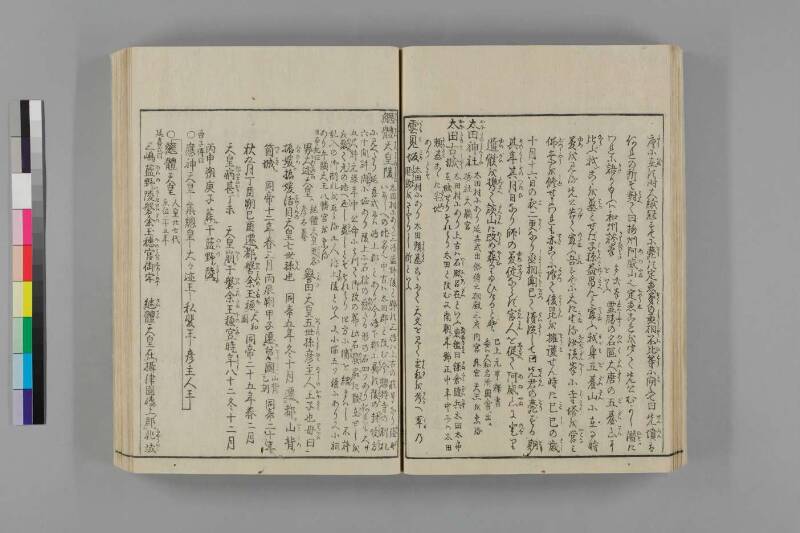 攝津名所圖會 - ページ 331
