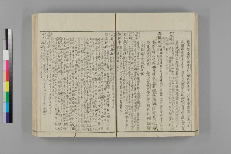 攝津名所圖會 - ページ 332