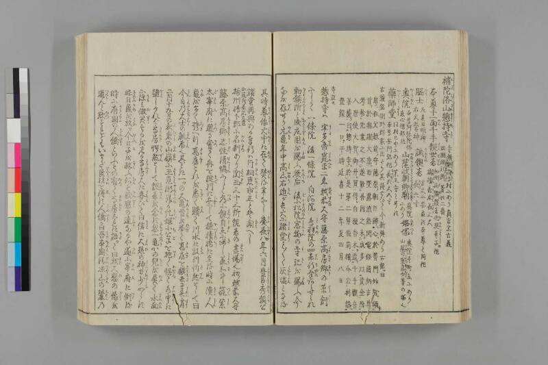 攝津名所圖會 - ページ 337