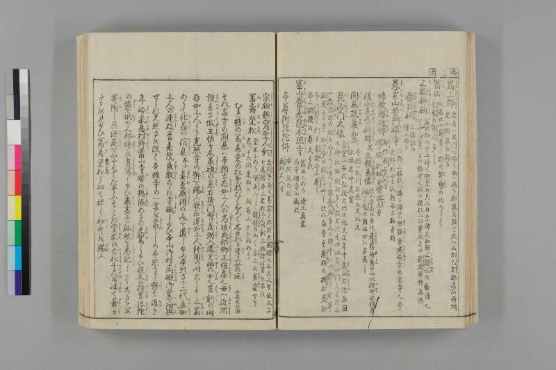 攝津名所圖會 - ページ 340
