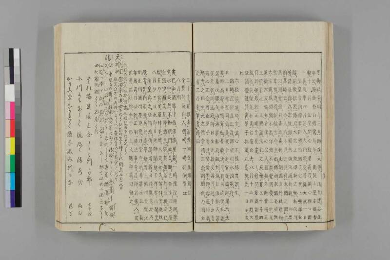 攝津名所圖會 - ページ 345