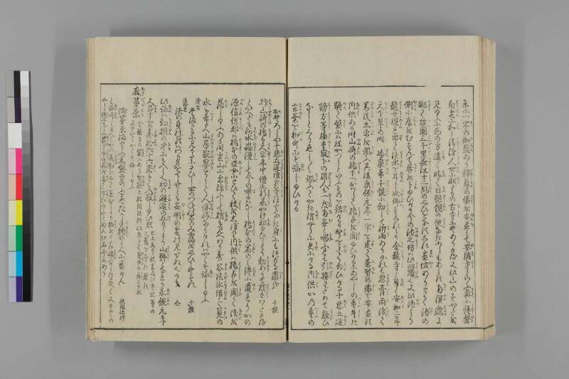 攝津名所圖會 - ページ 367