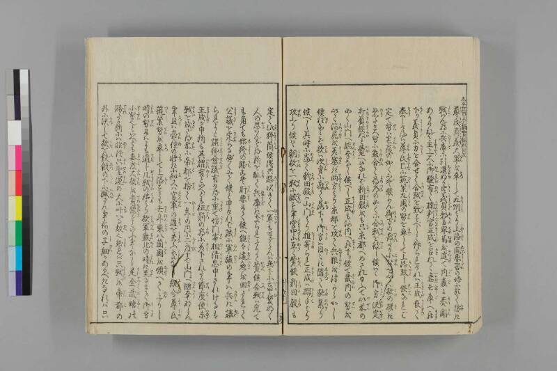 攝津名所圖會 - ページ 371