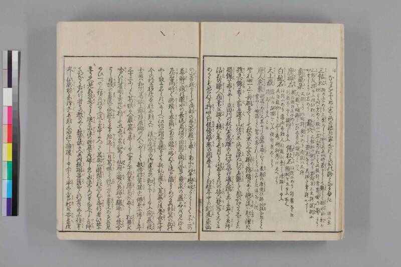 攝津名所圖會 - ページ 390