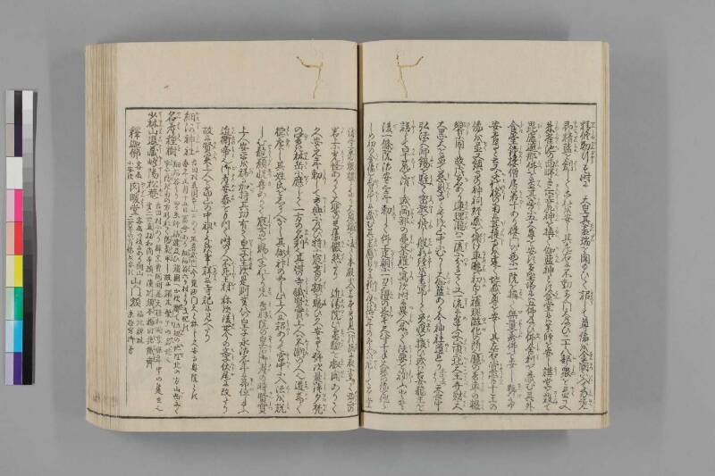 攝津名所圖會 - ページ 393