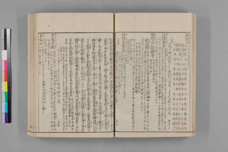 攝津名所圖會 - ページ 403