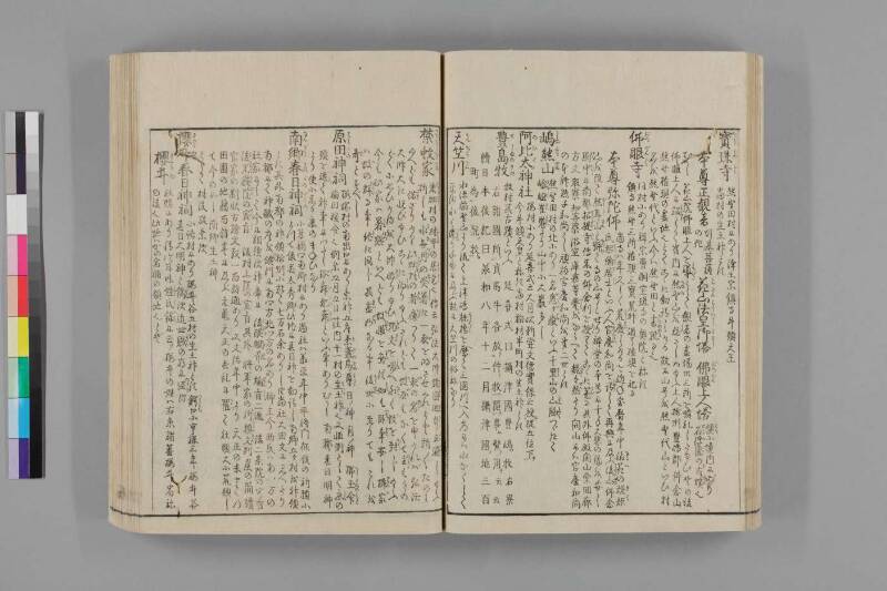 攝津名所圖會 - ページ 408