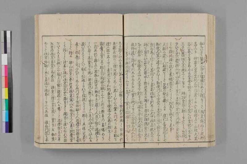 攝津名所圖會 - ページ 437