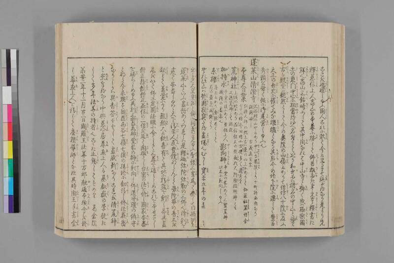 攝津名所圖會 - ページ 438