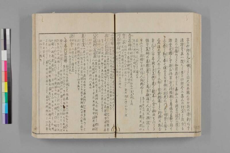 攝津名所圖會 - ページ 439