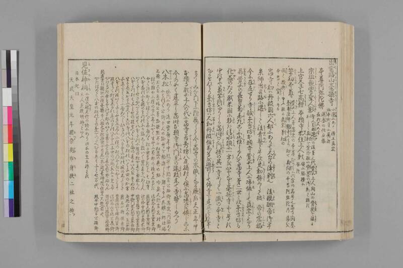 攝津名所圖會 - ページ 442