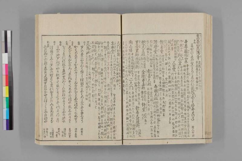 攝津名所圖會 - ページ 446