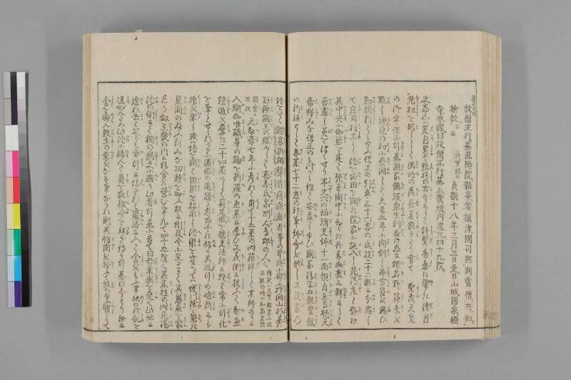 攝津名所圖會 - ページ 447