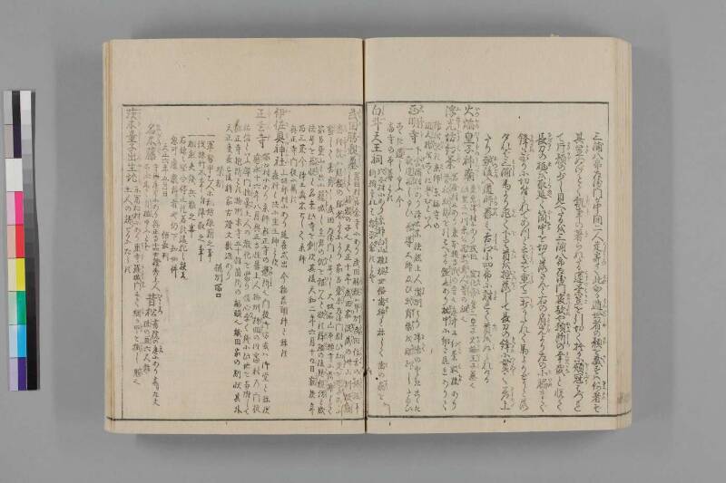 攝津名所圖會 - ページ 457