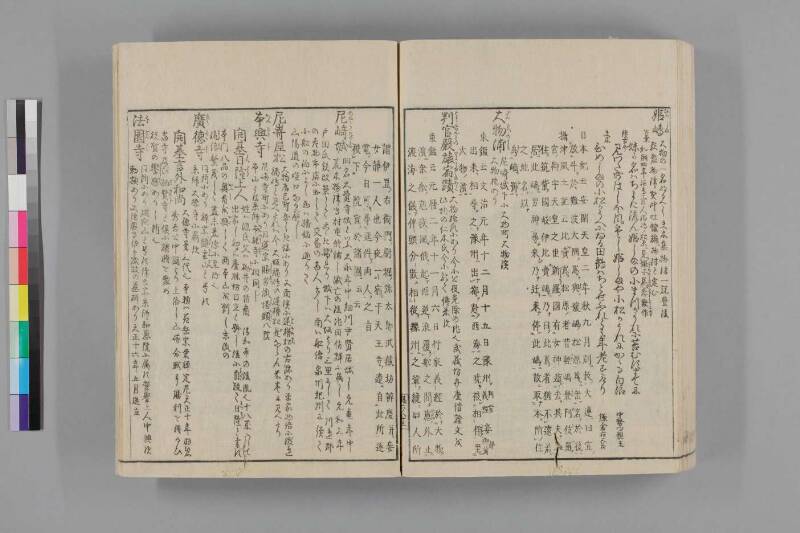 攝津名所圖會 - ページ 464