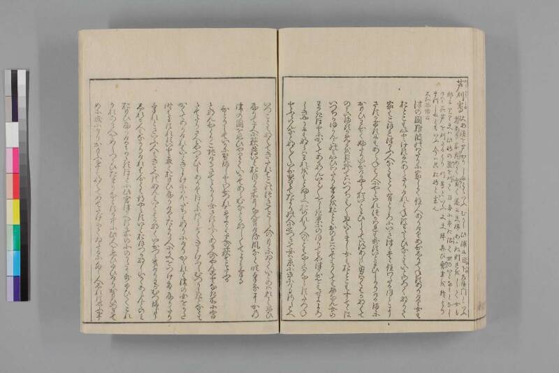 攝津名所圖會 - ページ 466