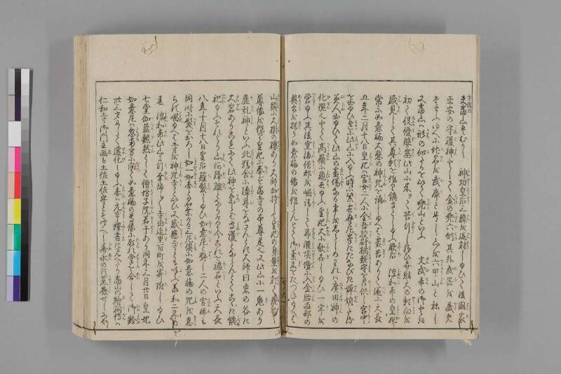 攝津名所圖會 - ページ 481