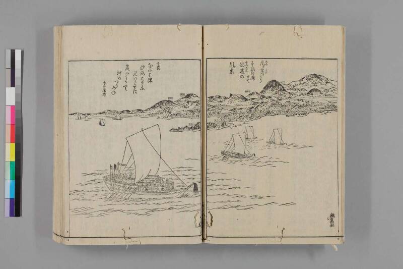 攝津名所圖會 - ページ 483