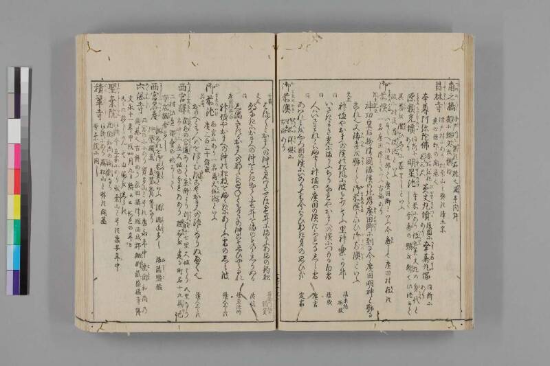 攝津名所圖會 - ページ 492