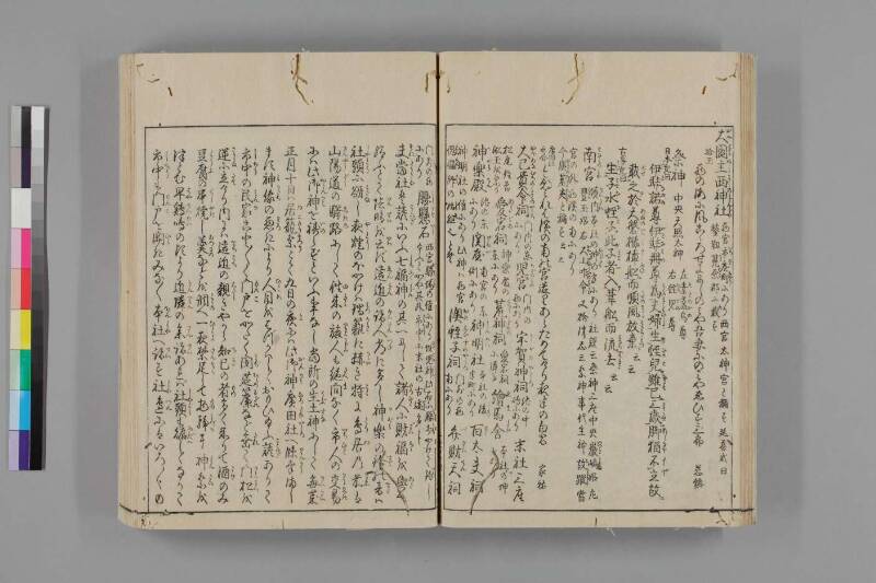 攝津名所圖會 - ページ 494