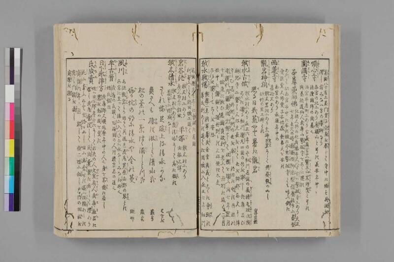 攝津名所圖會 - ページ 496