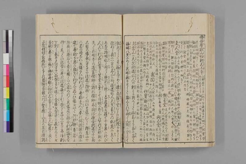 攝津名所圖會 - ページ 523