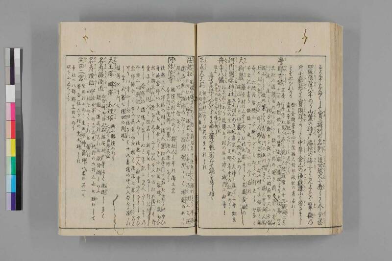 攝津名所圖會 - ページ 524