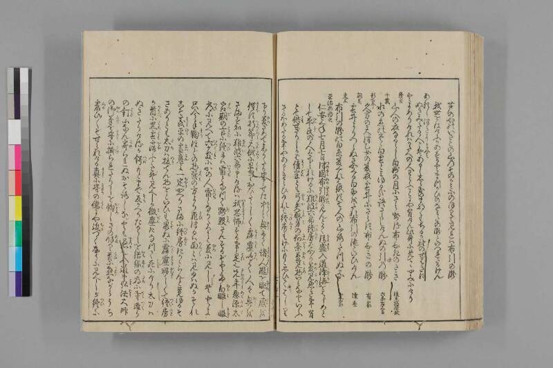 攝津名所圖會 - ページ 528