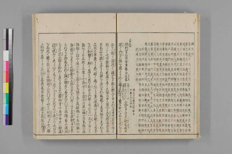 攝津名所圖會 - ページ 554