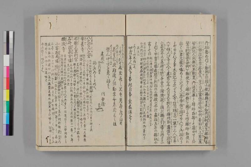 攝津名所圖會 - ページ 556