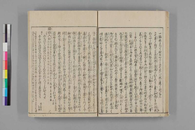 攝津名所圖會 - ページ 567