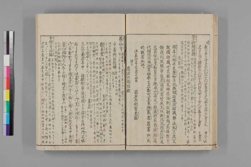 攝津名所圖會 - ページ 568