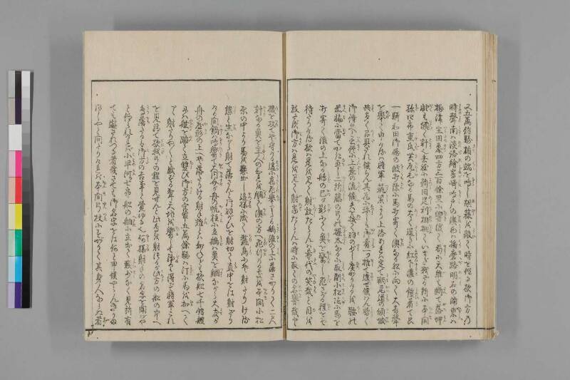 攝津名所圖會 - ページ 577