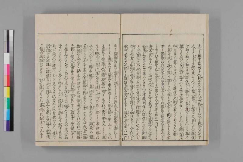 攝津名所圖會 - ページ 588