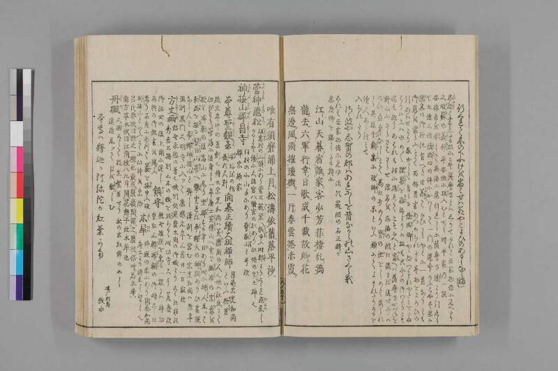 攝津名所圖會 - ページ 590