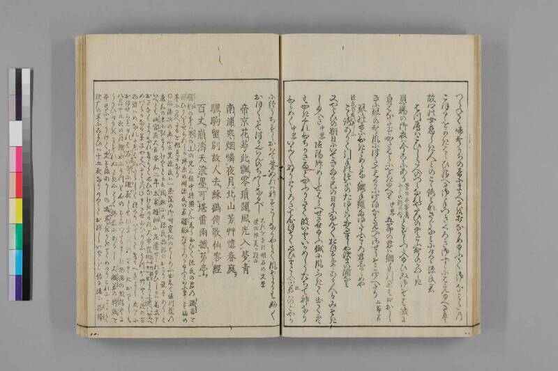 攝津名所圖會 - ページ 602