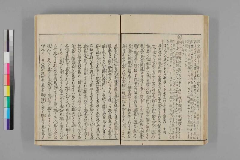 攝津名所圖會 - ページ 616