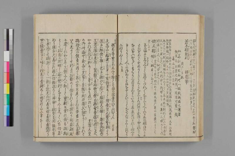 攝津名所圖會 - ページ 619