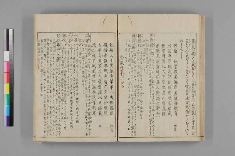 攝津名所圖會 - ページ 623